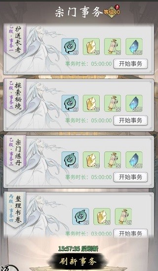 一念逍遥小米版
