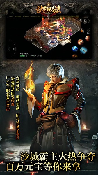 玛法皇城单职业手游