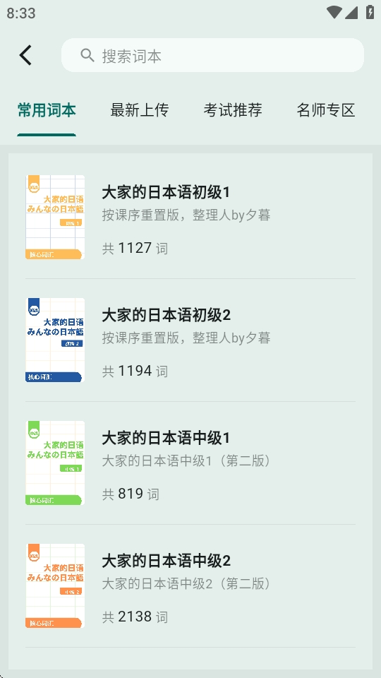 识日app安卓版