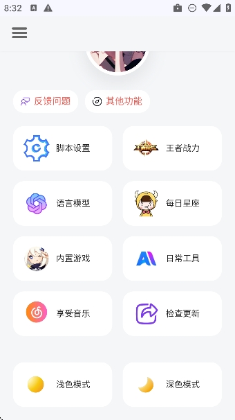 听风工具箱官方最新正版