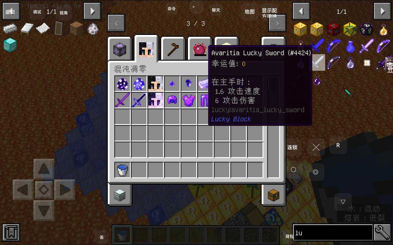 我的世界幸运岩浆生存