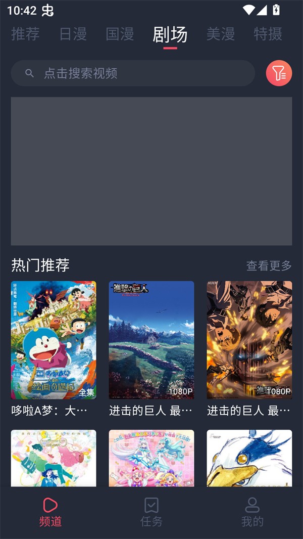 番茶屋动漫官网最新版