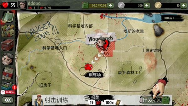 行尸2汉化版
