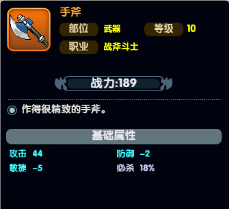 游戏攻略配图3