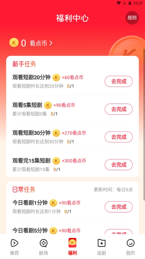 山海星剧APP官方免费安卓版