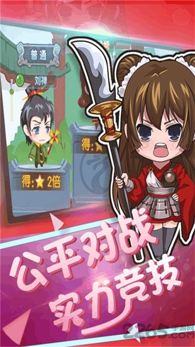 萌将官方版