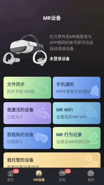 元梦伴侣2025官方版