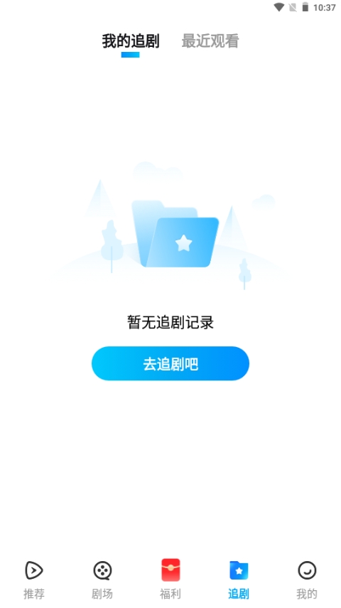 山海星剧APP官方免费安卓版