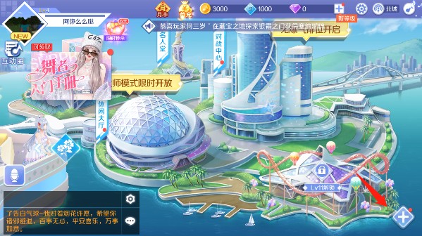 QQ炫舞最新版