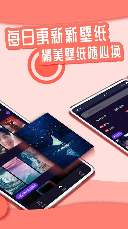 悦享动态壁纸官方正式版