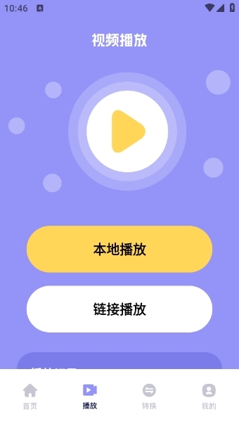 豆泡剪辑APP免费版