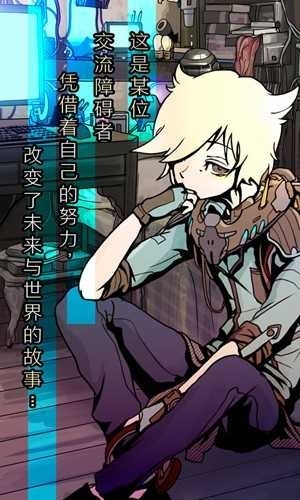 艾比交流障碍的我所选择的未来中文版