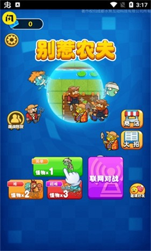 别惹农夫闪玩版