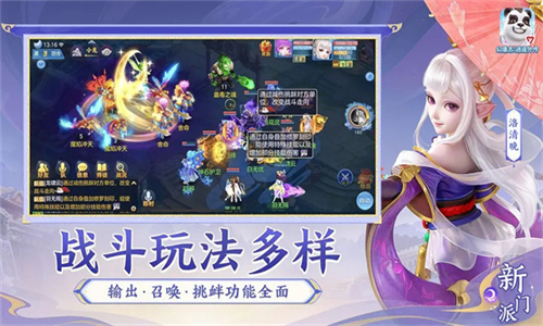 幻唐志逍遥外传