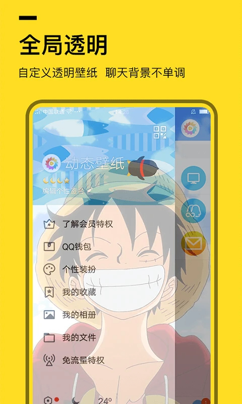 全局透明壁纸免费手机版