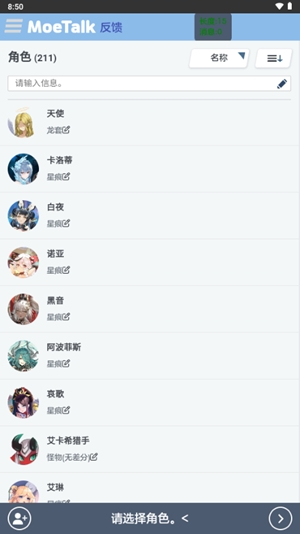 MoeTalk千年之旅官方版