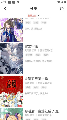 哔咔漫画安卓最新版