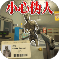 诡异超市冒险官网版
