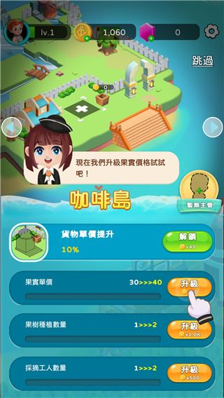 岛屿农场物语内购破解版