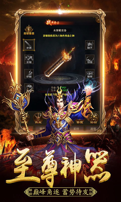散人无双之龙城合击