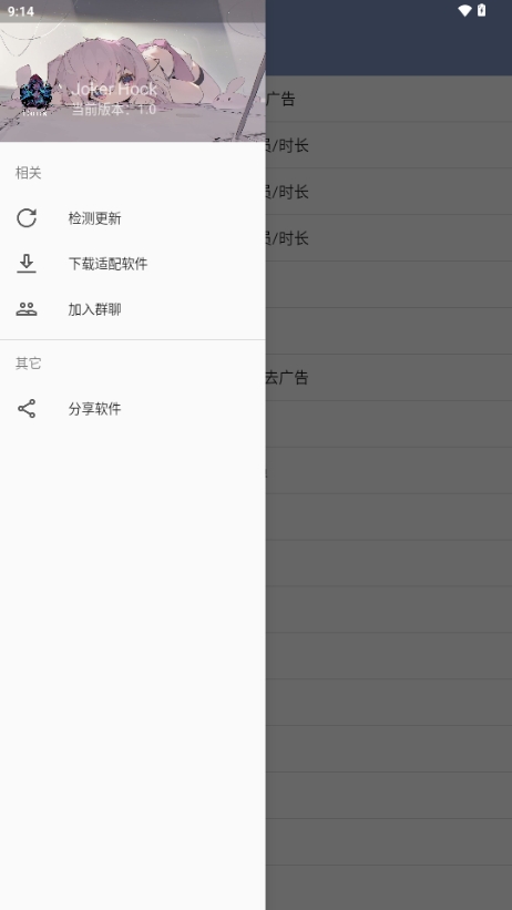 JokerHook模块手机版