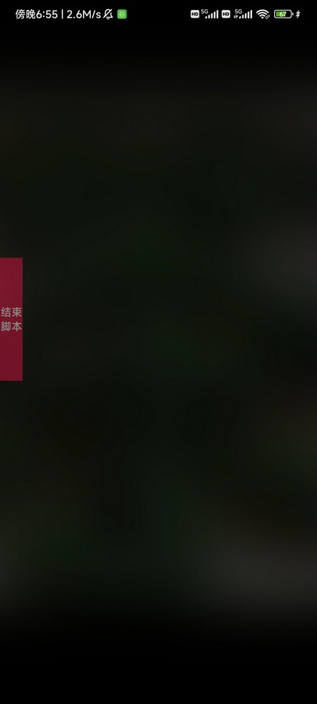 视频号福袋助手官方最新版