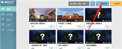 迷你世界老版本可联机0.44.2