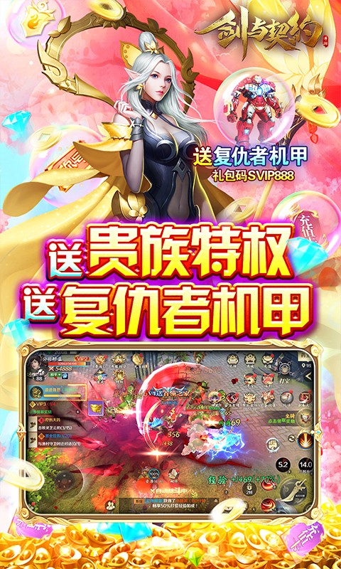 剑与契约ios