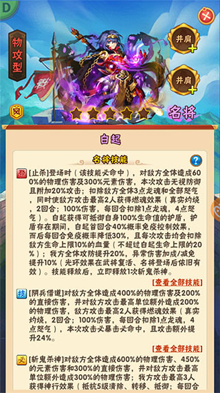 首位玄金品质名将配图1