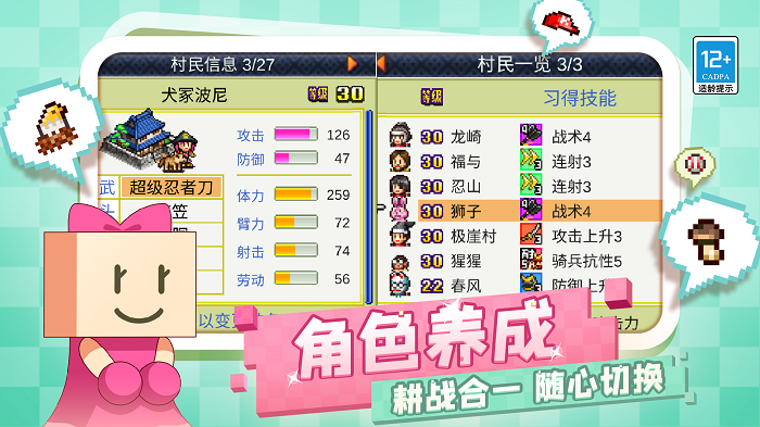 合战忍者村2重制版