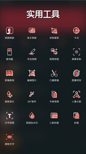剪影2026新版本