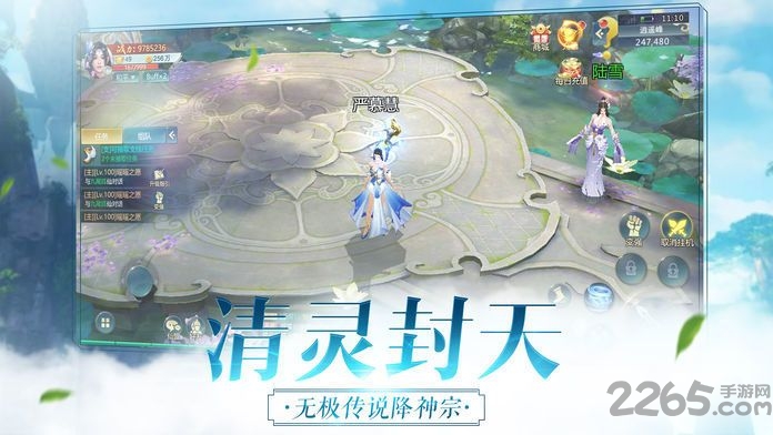 仙迹神传破解版