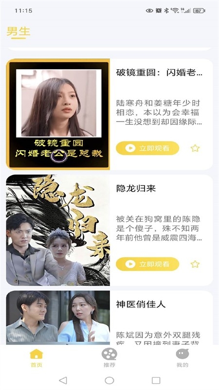 怪兽短剧2025最新版app