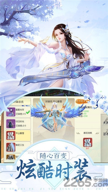 招摇天下恋爱手游官方正版