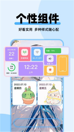 哈屏主题秀正式版免费