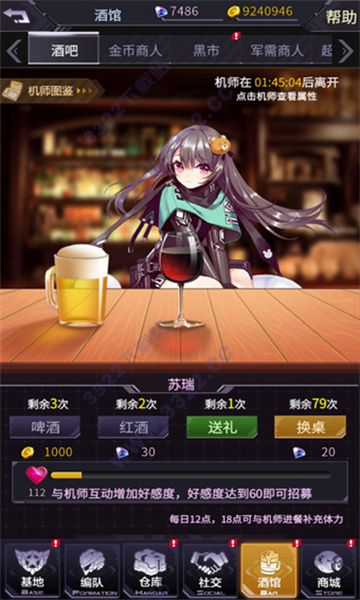机动战队