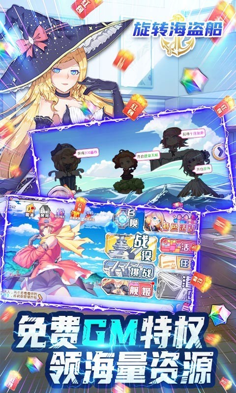 旋转海盗船游戏