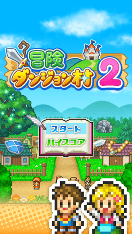 冒险迷宫村2
