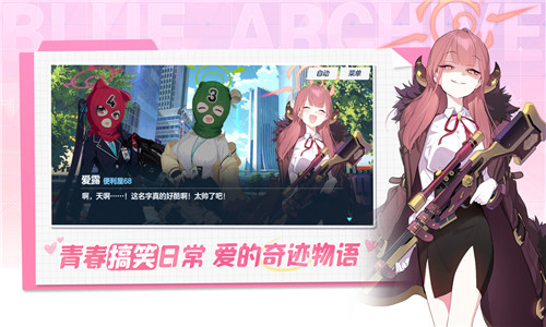 蔚蓝档案WiKi