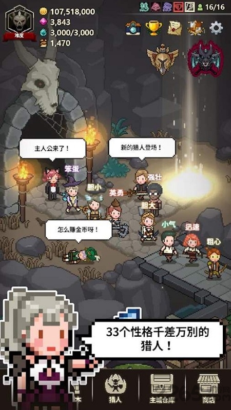 猎魔村物语吾爱破解版