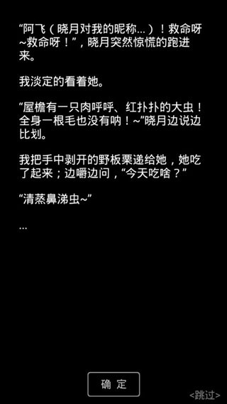 流浪日记2官方版