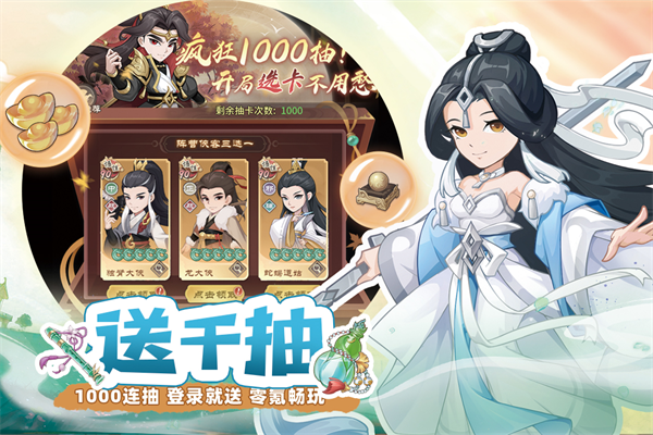 自由侠客录官网正版