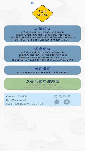 funbox微信内置模块app最新版本