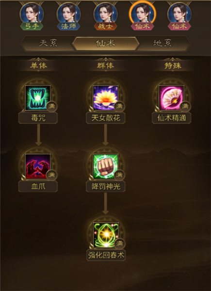 职业攻略配图4