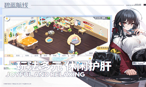 碧蓝航线九游服