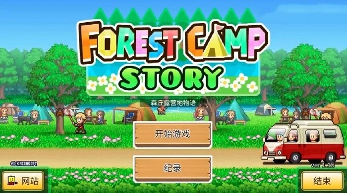 森丘露营地物语游戏免费版