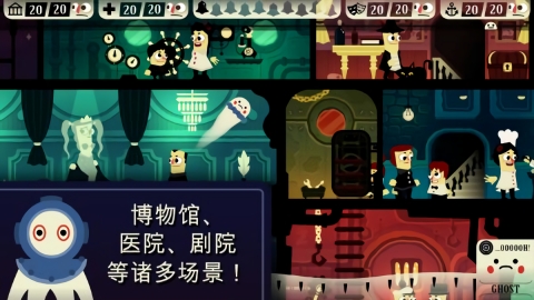 HaunttheHouse手机最新版