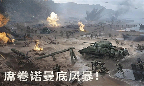 战火勋章九游版