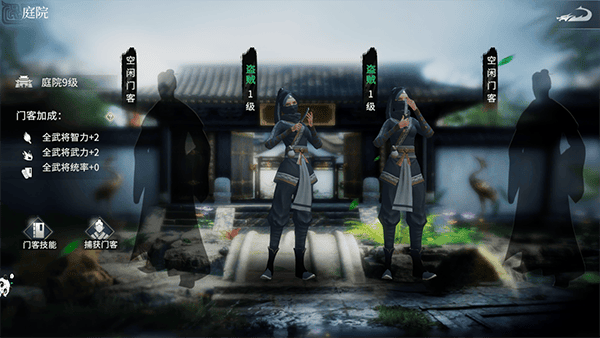 七雄纷争门客系统攻略