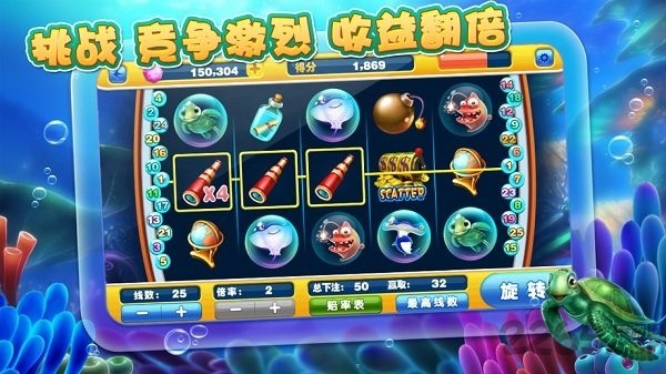 捕鱼达人2最新官方版